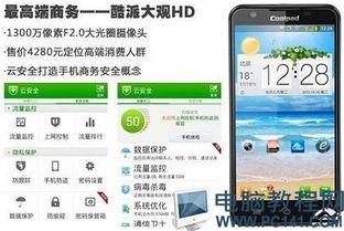 国产精品免费手机视频,畅享视听盛宴